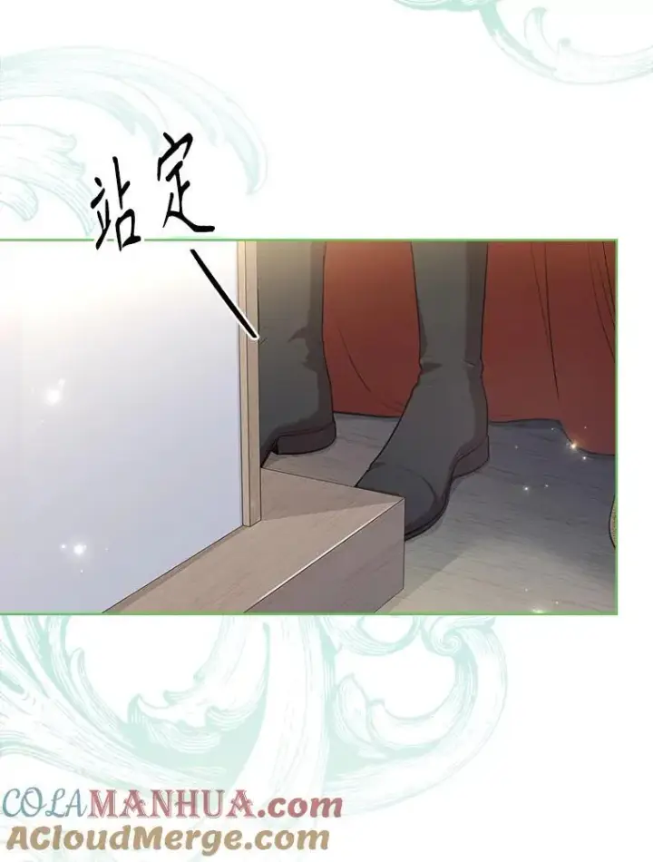 漫画《成为暴君的秘书官》99.庆典开始第81张图