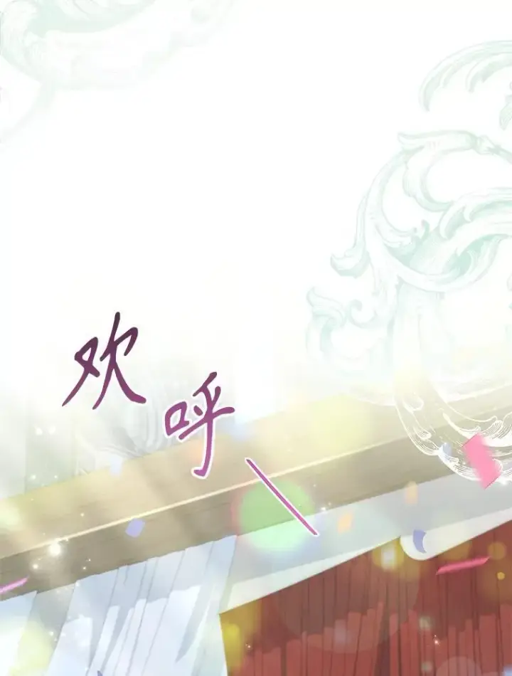 漫画《成为暴君的秘书官》99.庆典开始第82张图