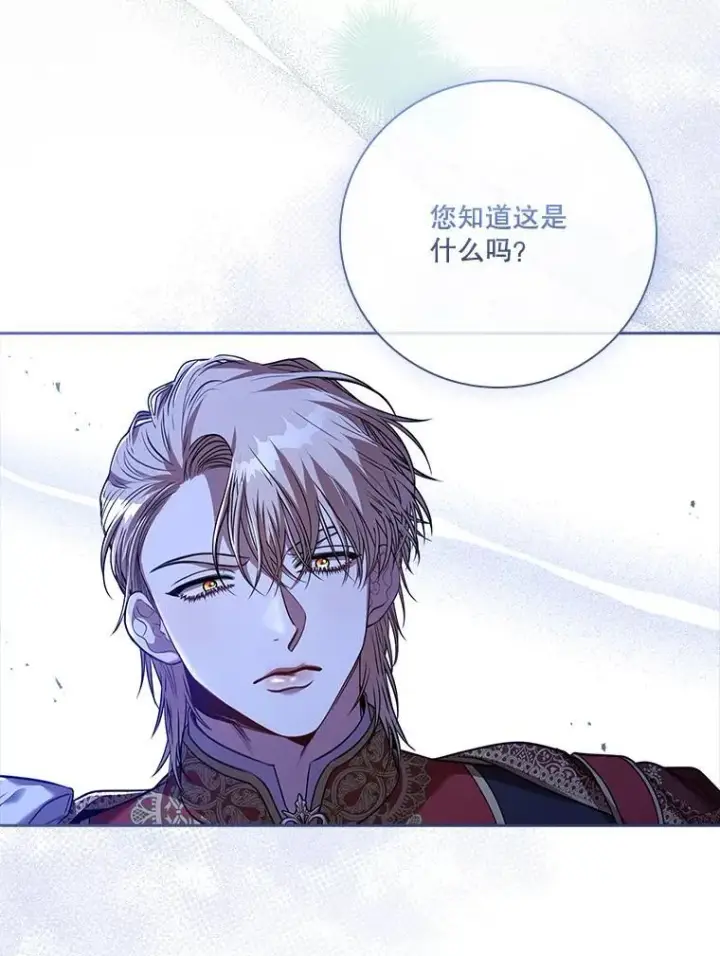 漫画《成为暴君的秘书官》100.知晓上一世第10张图
