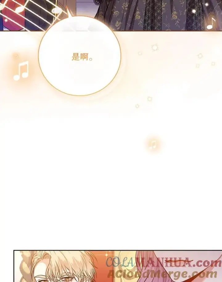 漫画《成为暴君的秘书官》100.知晓上一世第101张图