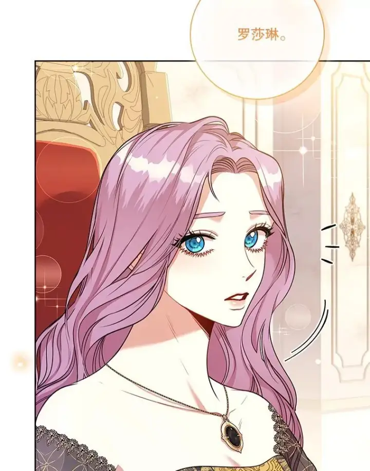 漫画《成为暴君的秘书官》100.知晓上一世第103张图