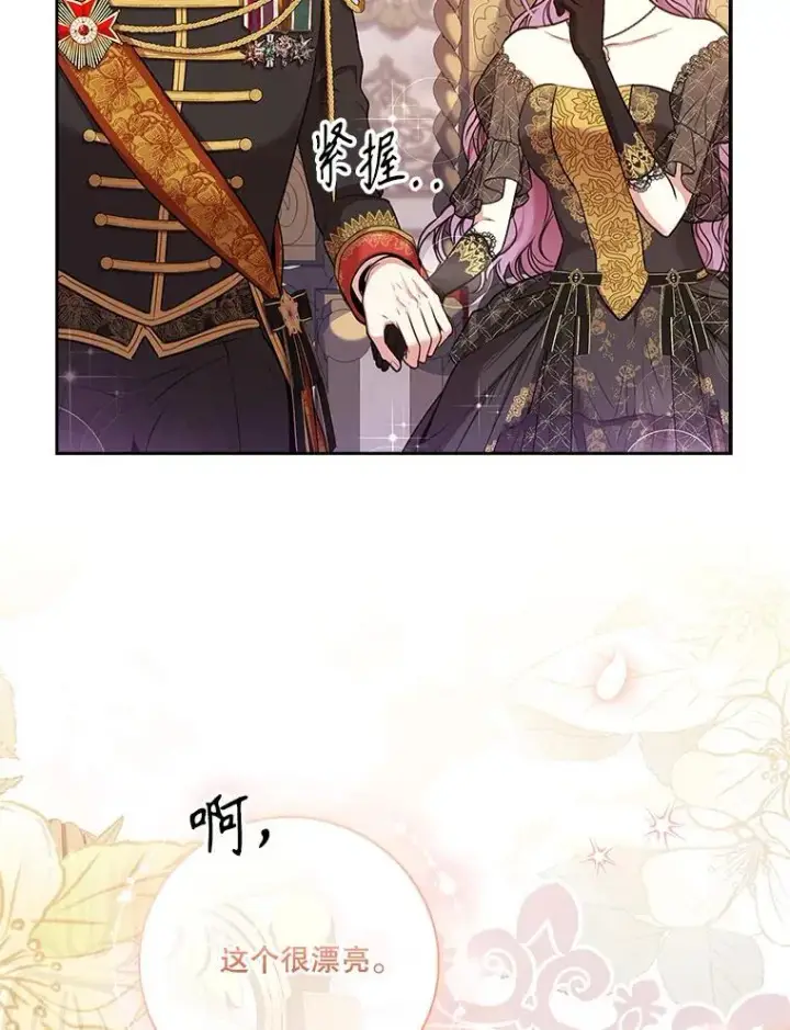 漫画《成为暴君的秘书官》100.知晓上一世第107张图