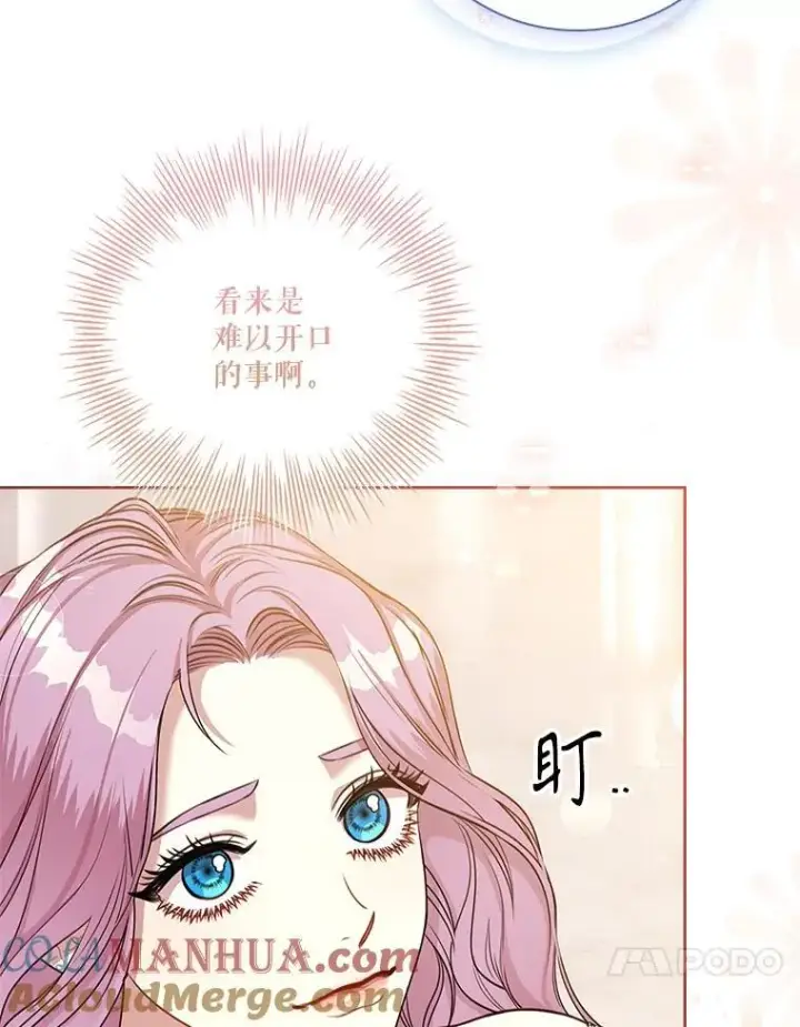 漫画《成为暴君的秘书官》100.知晓上一世第125张图