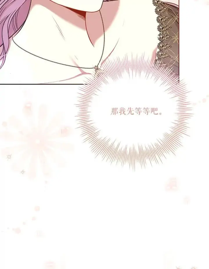 漫画《成为暴君的秘书官》100.知晓上一世第126张图