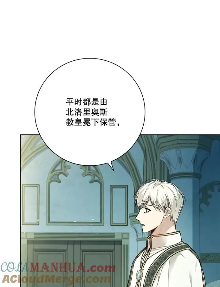 漫画《成为暴君的秘书官》100.知晓上一世第13张图