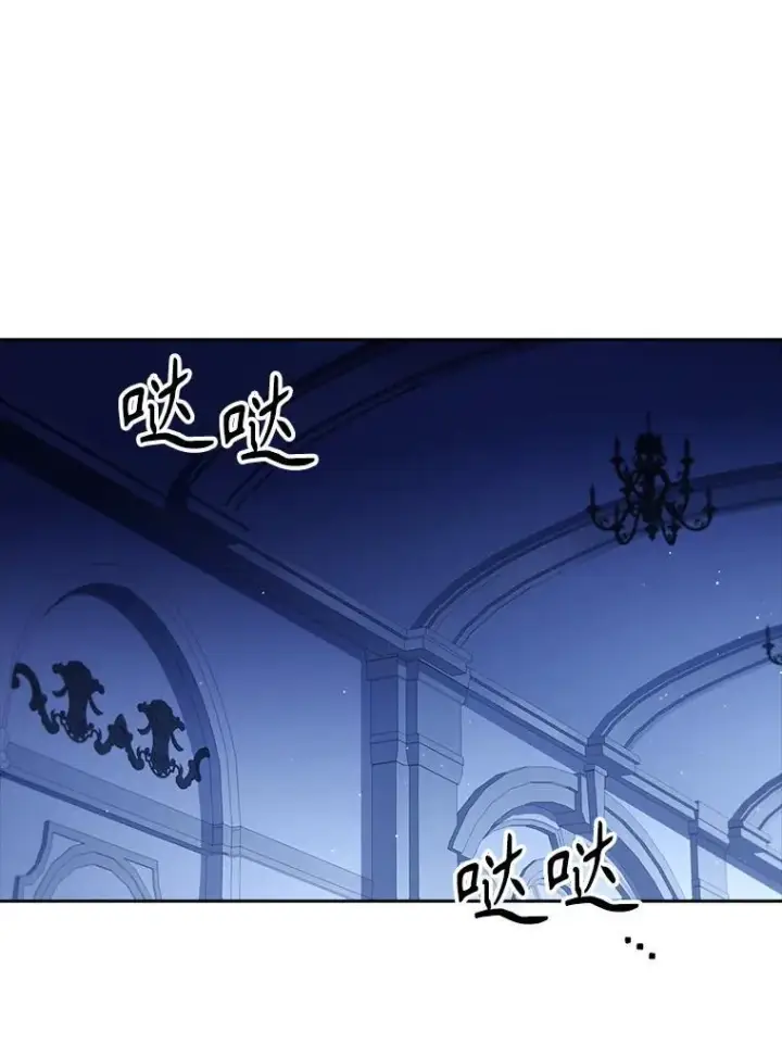 漫画《成为暴君的秘书官》100.知晓上一世第136张图