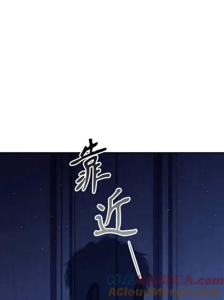 漫画《成为暴君的秘书官》100.知晓上一世第137张图
