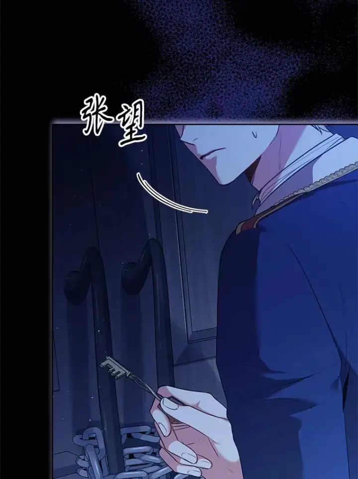 漫画《成为暴君的秘书官》100.知晓上一世第139张图