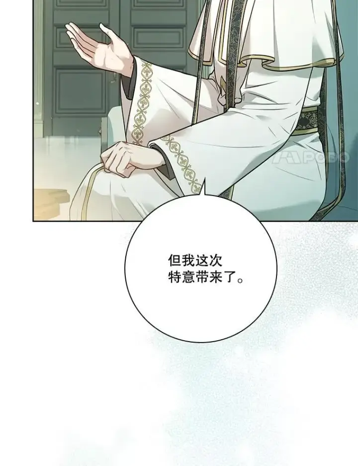 漫画《成为暴君的秘书官》100.知晓上一世第14张图