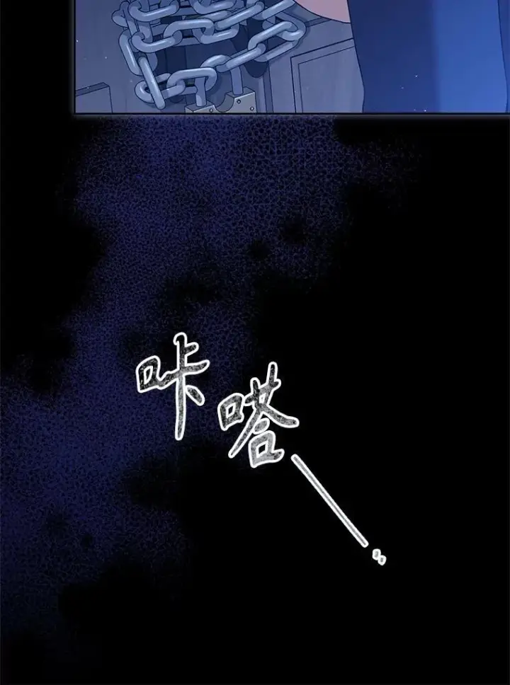 漫画《成为暴君的秘书官》100.知晓上一世第140张图