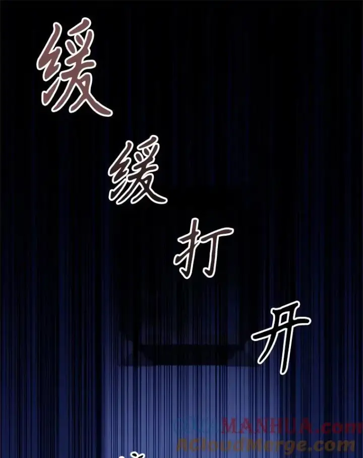 漫画《成为暴君的秘书官》100.知晓上一世第141张图
