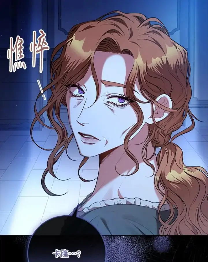 漫画《成为暴君的秘书官》100.知晓上一世第144张图