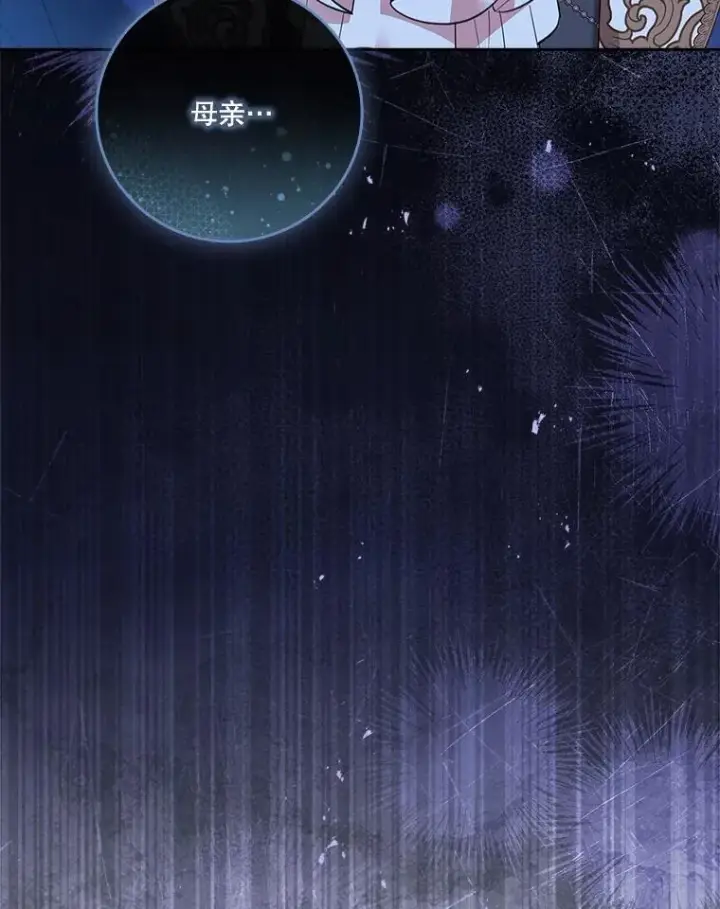 漫画《成为暴君的秘书官》100.知晓上一世第147张图