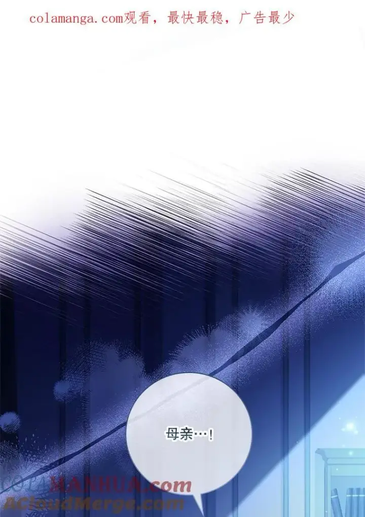 漫画《成为暴君的秘书官》100.知晓上一世第150张图