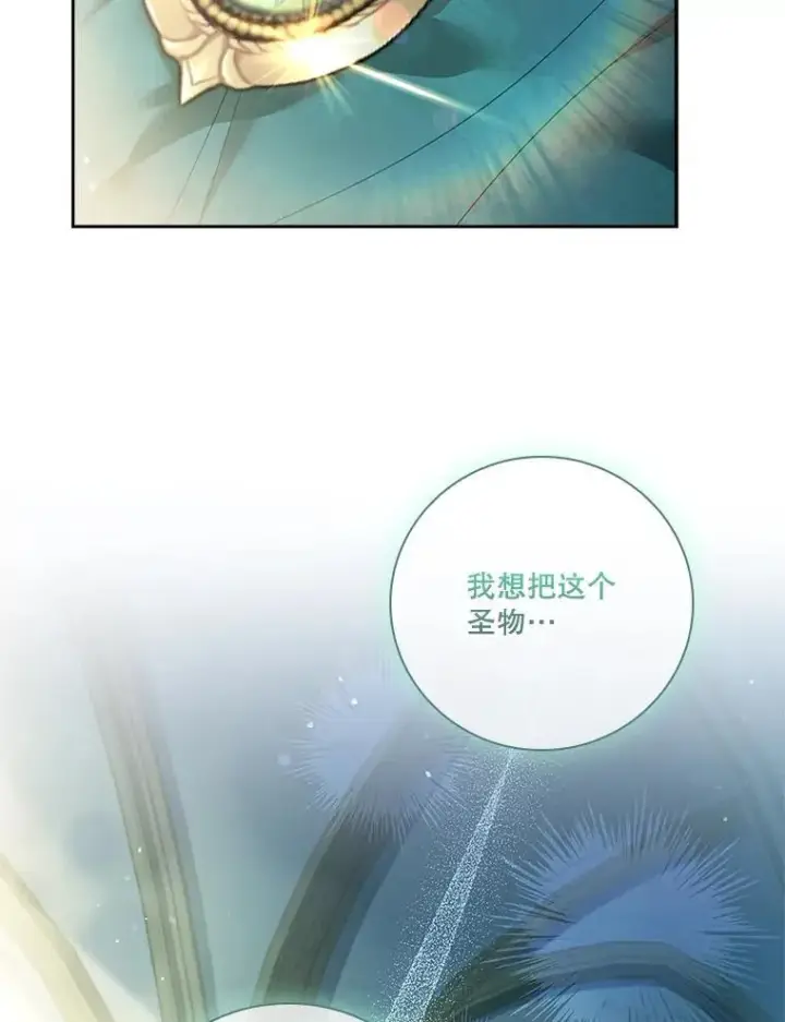 漫画《成为暴君的秘书官》100.知晓上一世第16张图