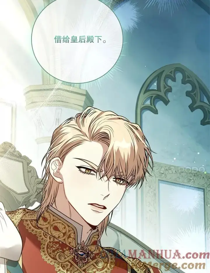 漫画《成为暴君的秘书官》100.知晓上一世第17张图