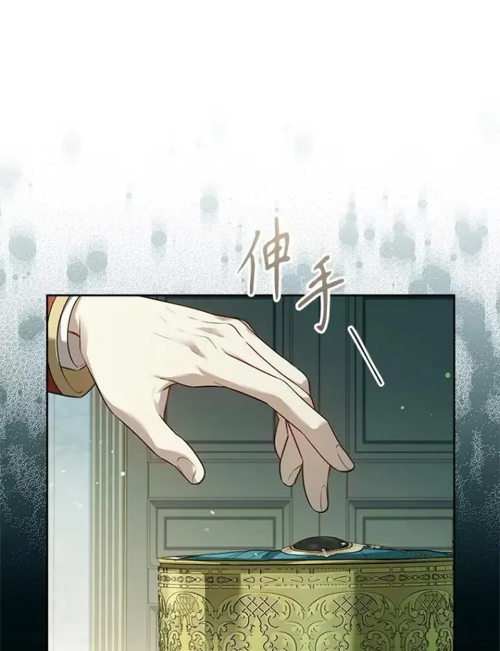 漫画《成为暴君的秘书官》100.知晓上一世第19张图