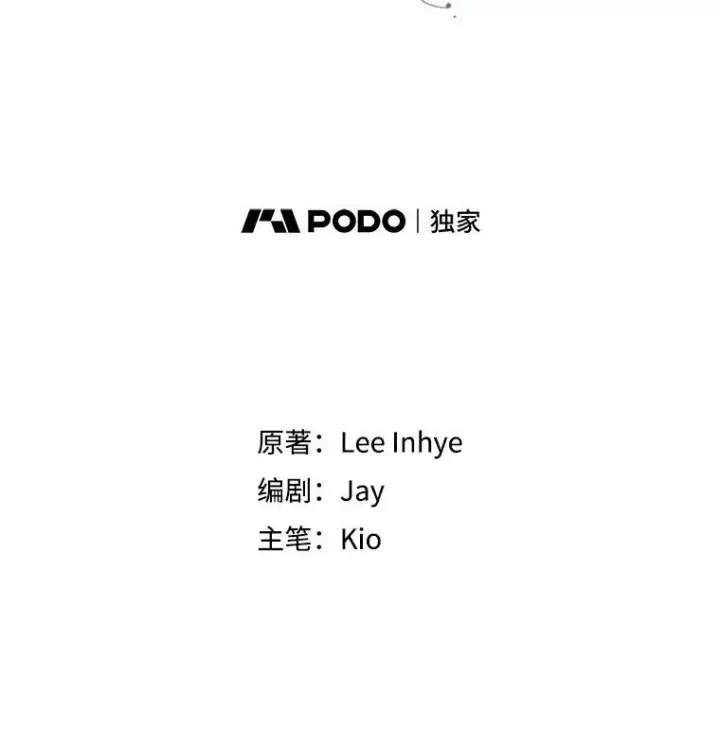 漫画《成为暴君的秘书官》100.知晓上一世第2张图