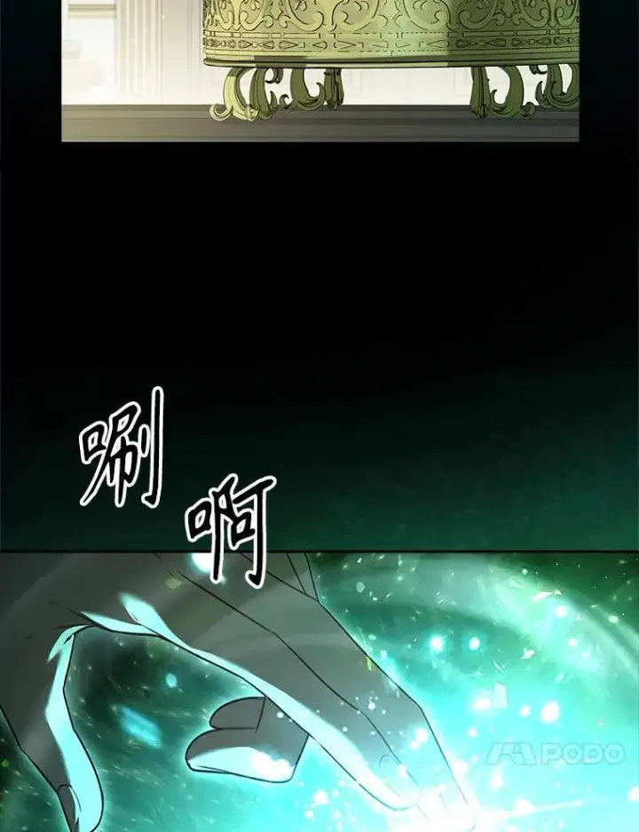 漫画《成为暴君的秘书官》100.知晓上一世第20张图