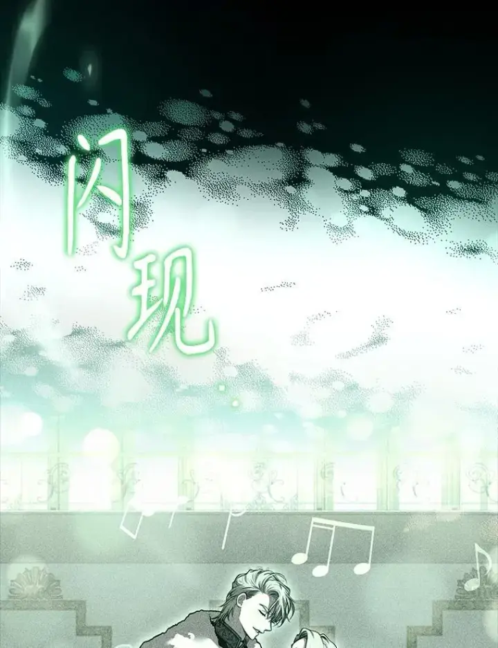 漫画《成为暴君的秘书官》100.知晓上一世第23张图
