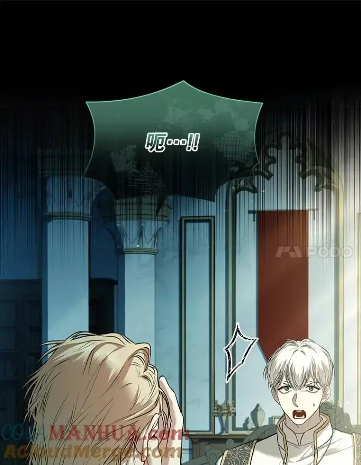漫画《成为暴君的秘书官》100.知晓上一世第37张图
