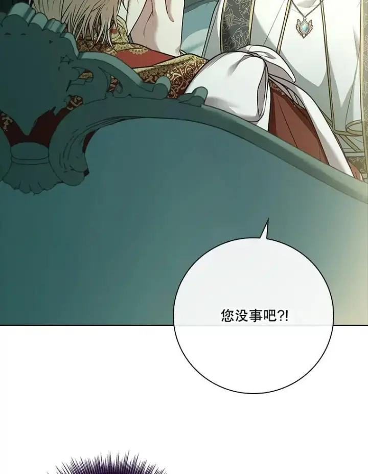 漫画《成为暴君的秘书官》100.知晓上一世第38张图
