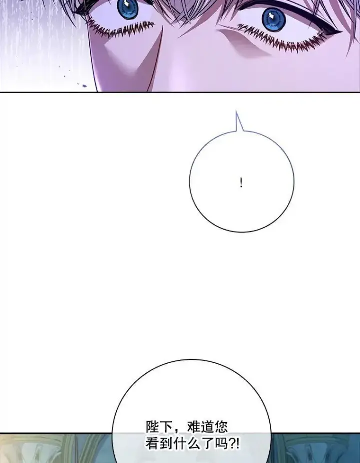 漫画《成为暴君的秘书官》100.知晓上一世第42张图