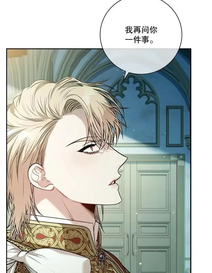 漫画《成为暴君的秘书官》100.知晓上一世第46张图