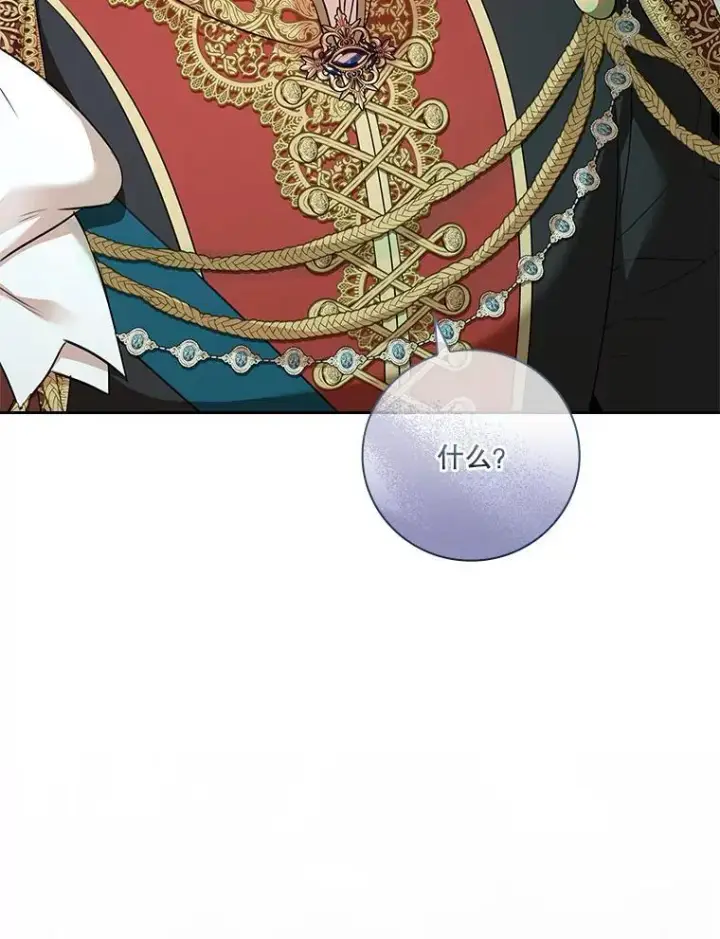 漫画《成为暴君的秘书官》100.知晓上一世第51张图