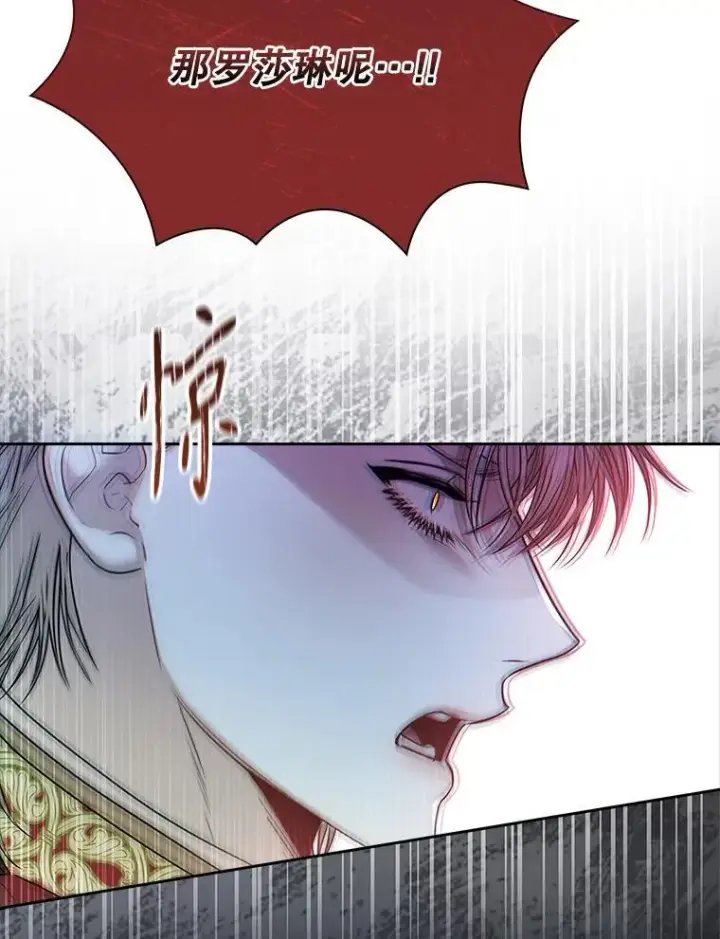 漫画《成为暴君的秘书官》100.知晓上一世第56张图