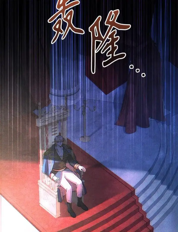 漫画《成为暴君的秘书官》100.知晓上一世第58张图