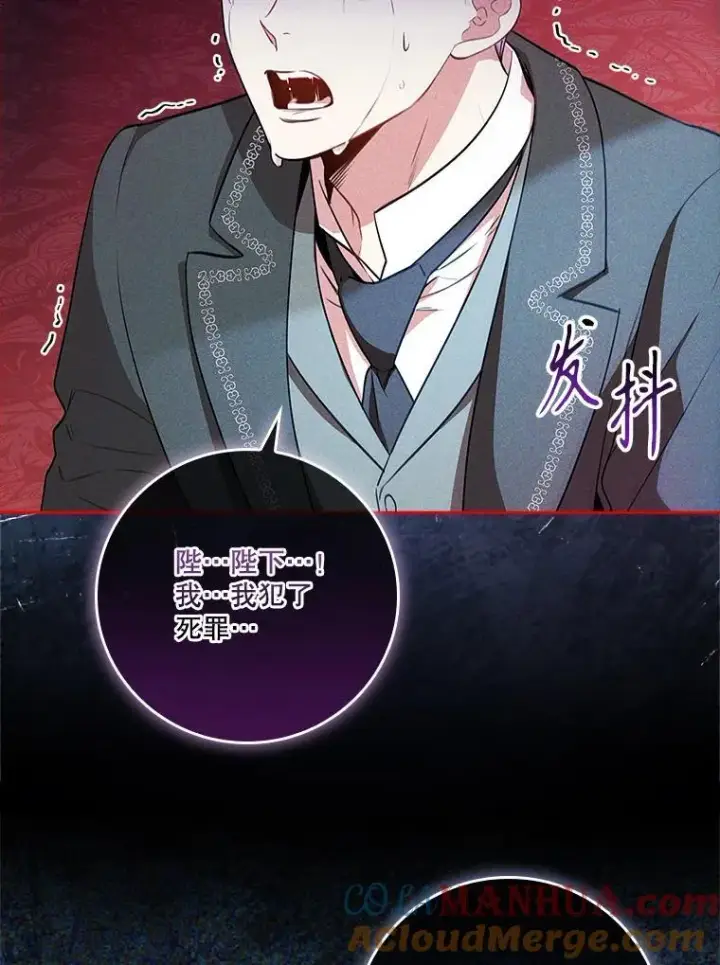 漫画《成为暴君的秘书官》100.知晓上一世第61张图
