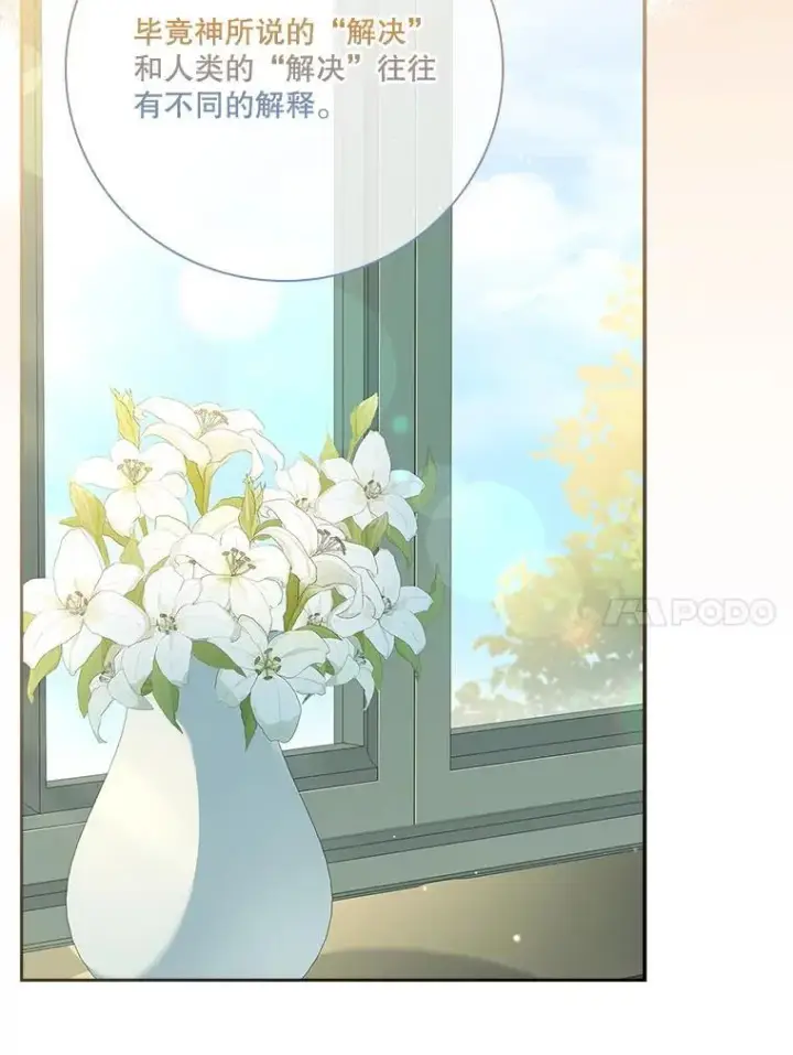 漫画《成为暴君的秘书官》100.知晓上一世第76张图