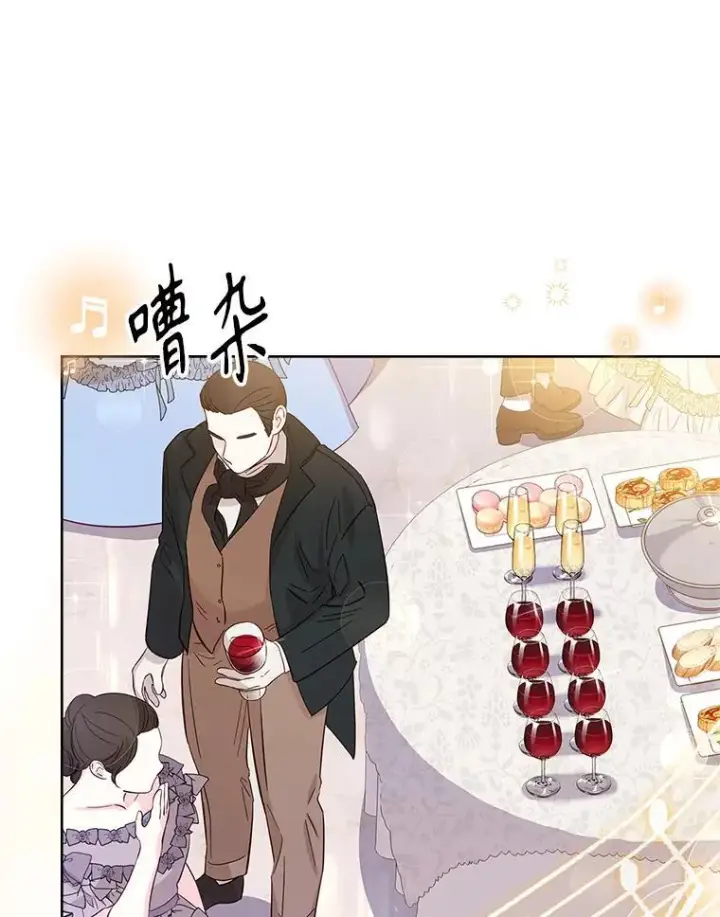 漫画《成为暴君的秘书官》100.知晓上一世第95张图