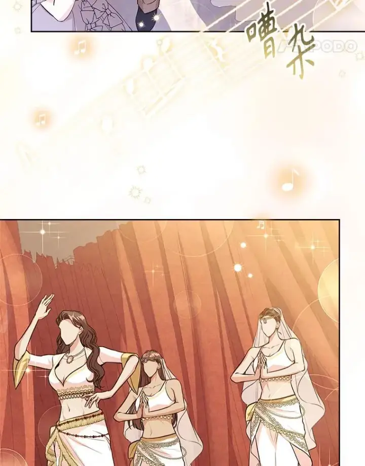 漫画《成为暴君的秘书官》100.知晓上一世第96张图