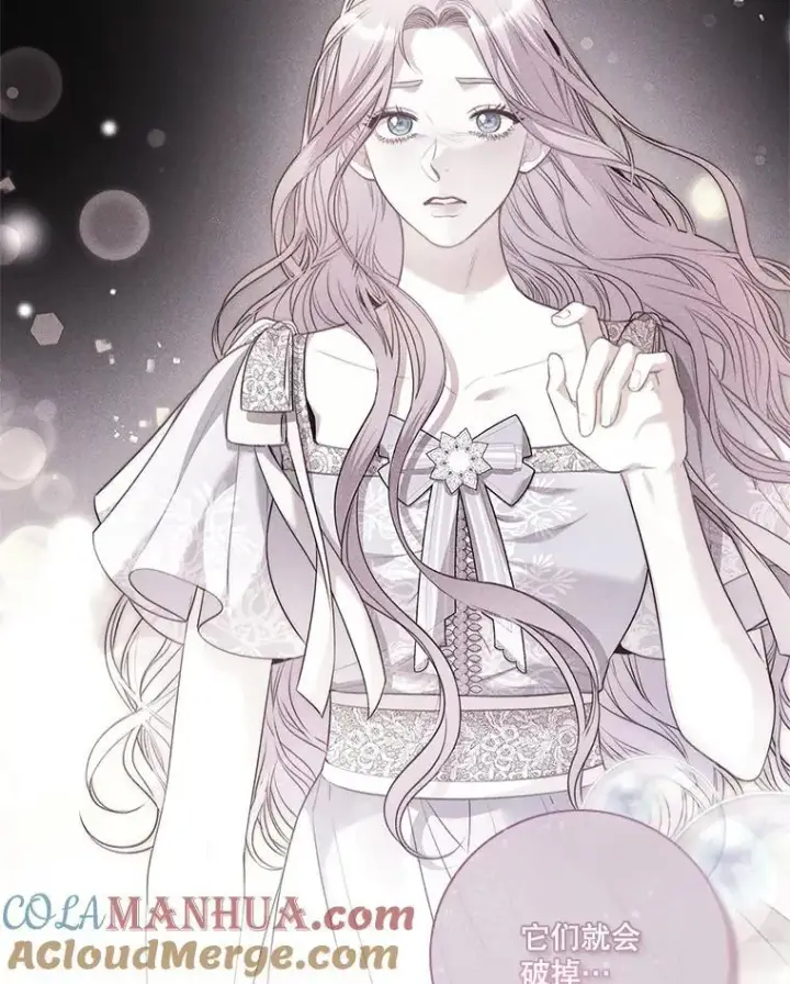 漫画《成为暴君的秘书官》101.邀请共舞第105张图
