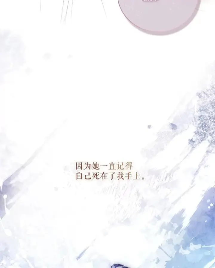 漫画《成为暴君的秘书官》101.邀请共舞第106张图