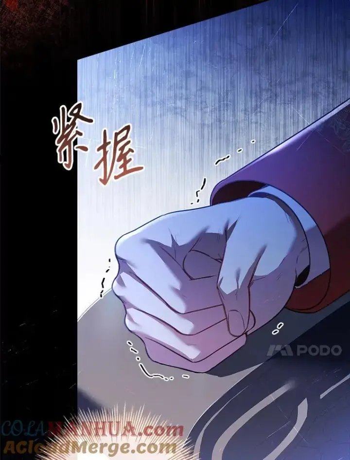 漫画《成为暴君的秘书官》101.邀请共舞第113张图