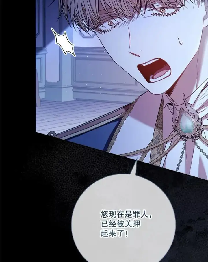 漫画《成为暴君的秘书官》101.邀请共舞第14张图
