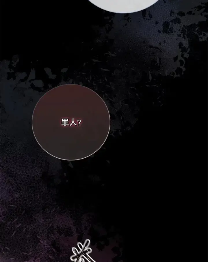 漫画《成为暴君的秘书官》101.邀请共舞第15张图