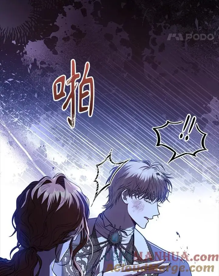 漫画《成为暴君的秘书官》101.邀请共舞第17张图