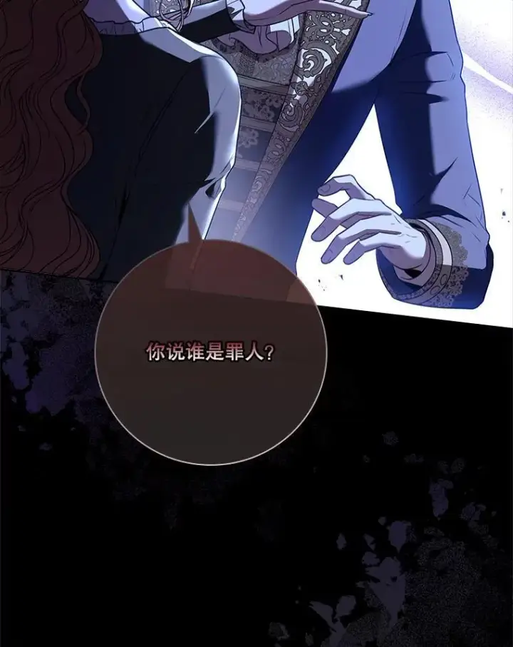 漫画《成为暴君的秘书官》101.邀请共舞第18张图