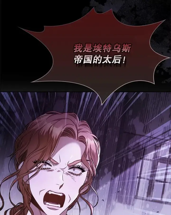 漫画《成为暴君的秘书官》101.邀请共舞第19张图