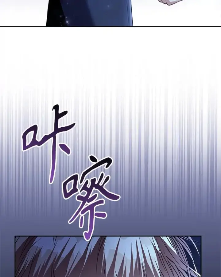 漫画《成为暴君的秘书官》101.邀请共舞第26张图