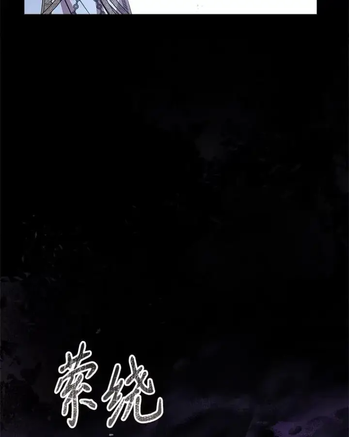 漫画《成为暴君的秘书官》101.邀请共舞第28张图