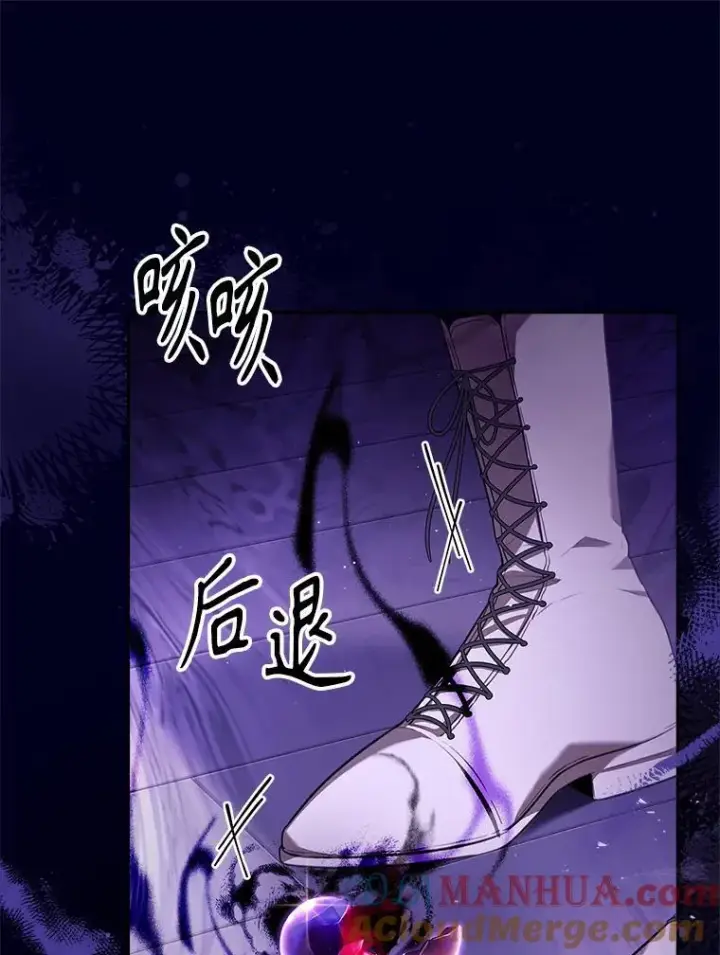 漫画《成为暴君的秘书官》101.邀请共舞第33张图