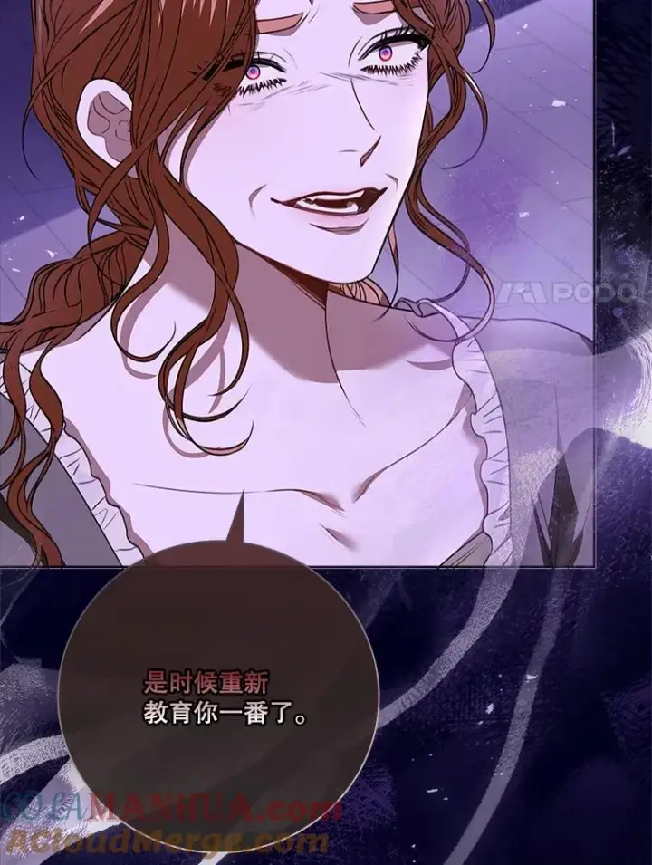 漫画《成为暴君的秘书官》101.邀请共舞第37张图