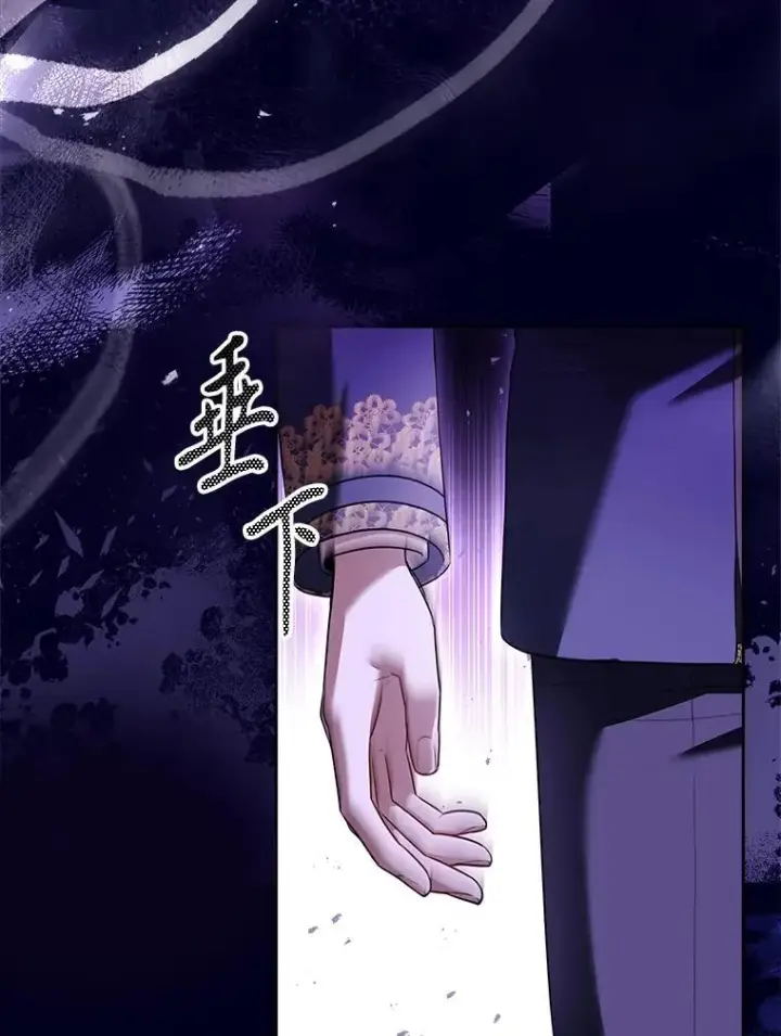 漫画《成为暴君的秘书官》101.邀请共舞第38张图