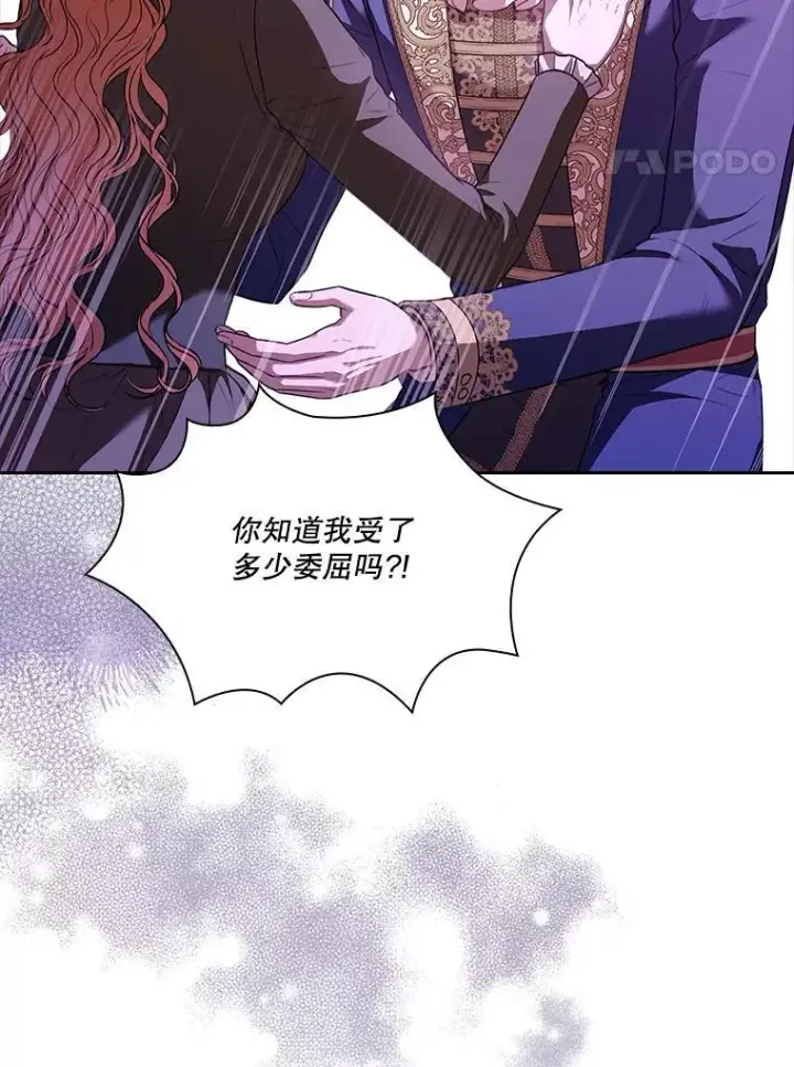 漫画《成为暴君的秘书官》101.邀请共舞第4张图
