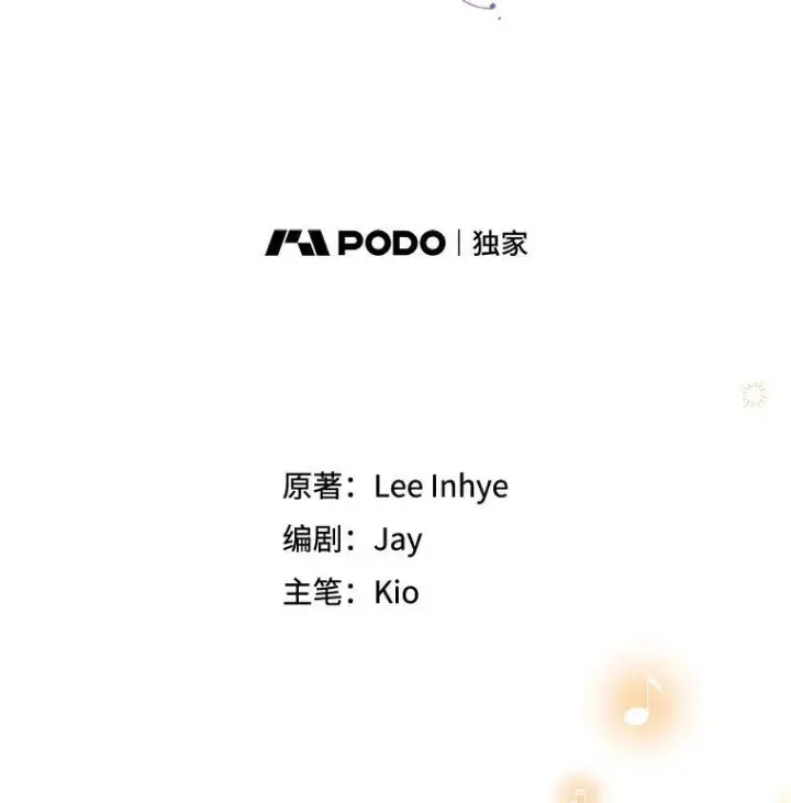 漫画《成为暴君的秘书官》101.邀请共舞第43张图